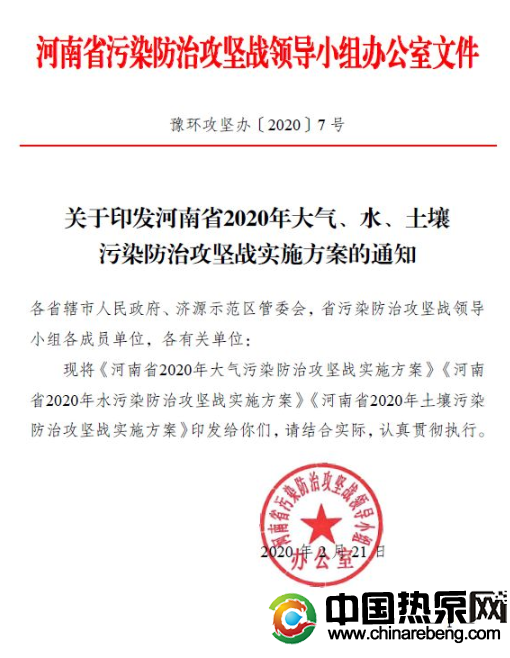 河南?。?020 年完成“雙替代”100 萬戶，積極推廣空氣源熱泵